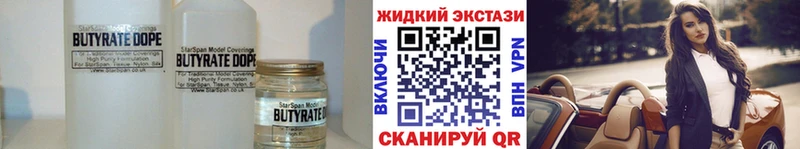 Бутират бутик  сайты даркнета наркотические препараты  Остров 