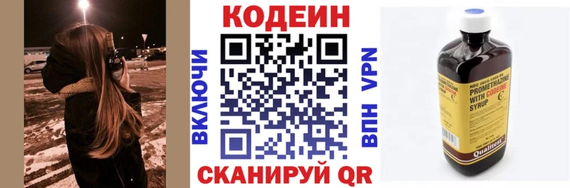 Codein Purple Drank  Остров 